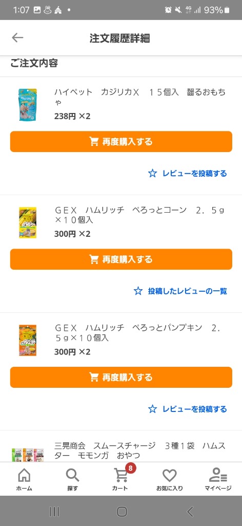 レビュー画像