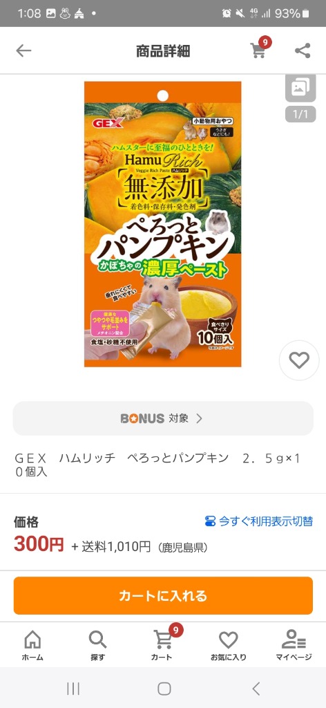 レビュー画像