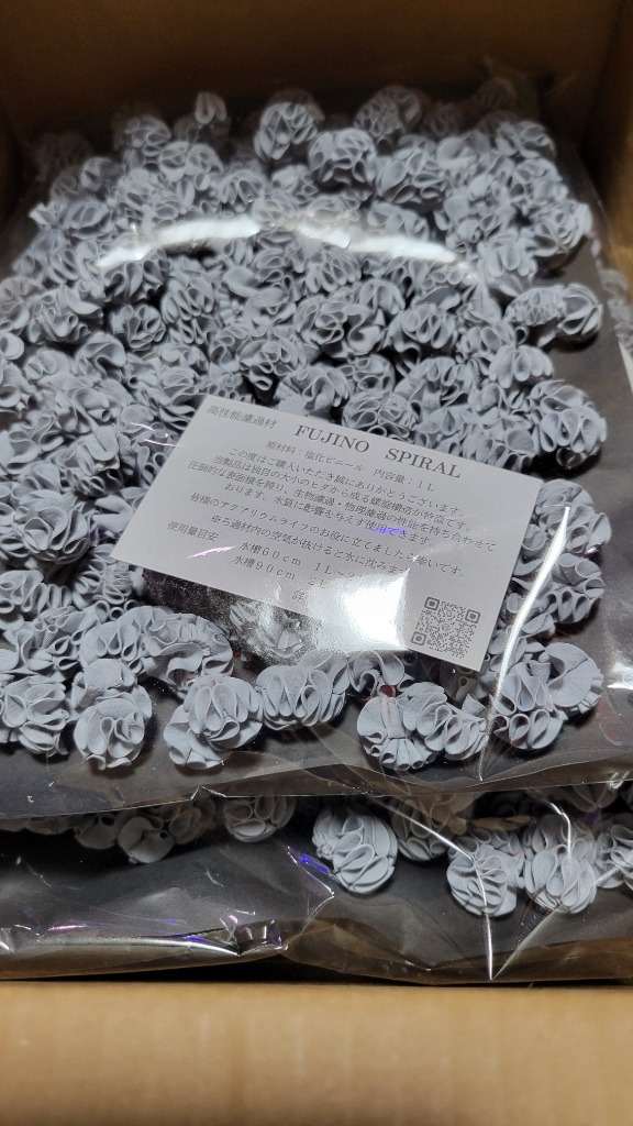 ろ材 フジノスパイラル 1L 正規品 : チャーム charm ヤフー店