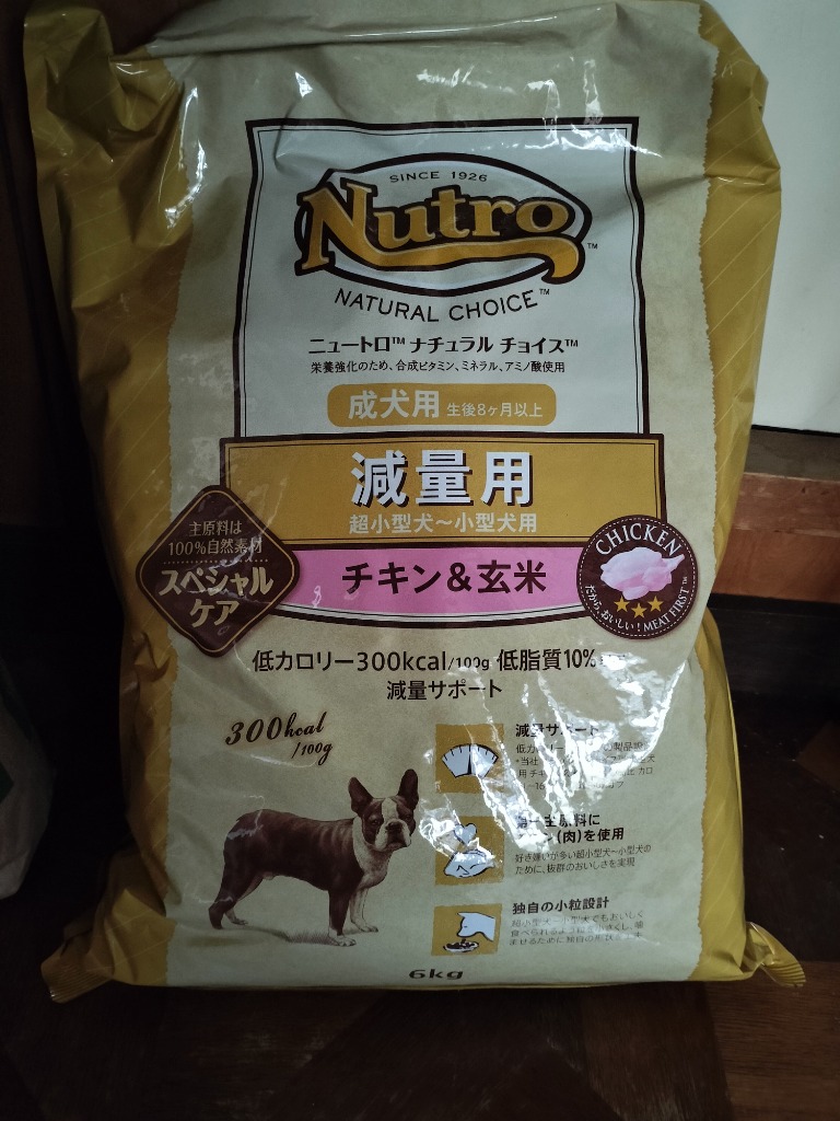 ナチュラルチョイス　減量用ドッグフード　3kg×2 ニュートロ ナチュラルチョイス スペシャルケア 減量用 超小型犬