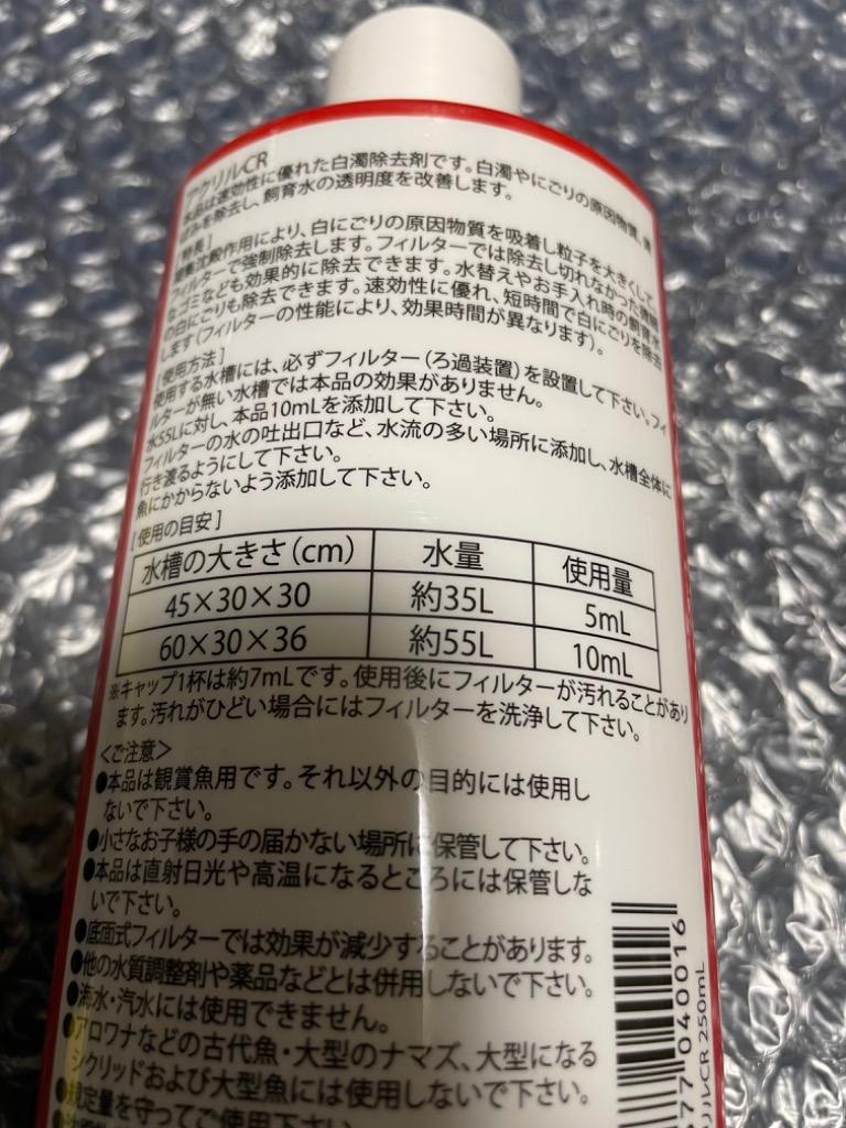 日本動物薬品 ニチドウ アクリルＣＲ ２５０ｍｌ 白濁除去剤 １５００Ｌ／本 : 331058 : チャーム charm ヤフー店 - 通販 -  Yahoo!ショッピング