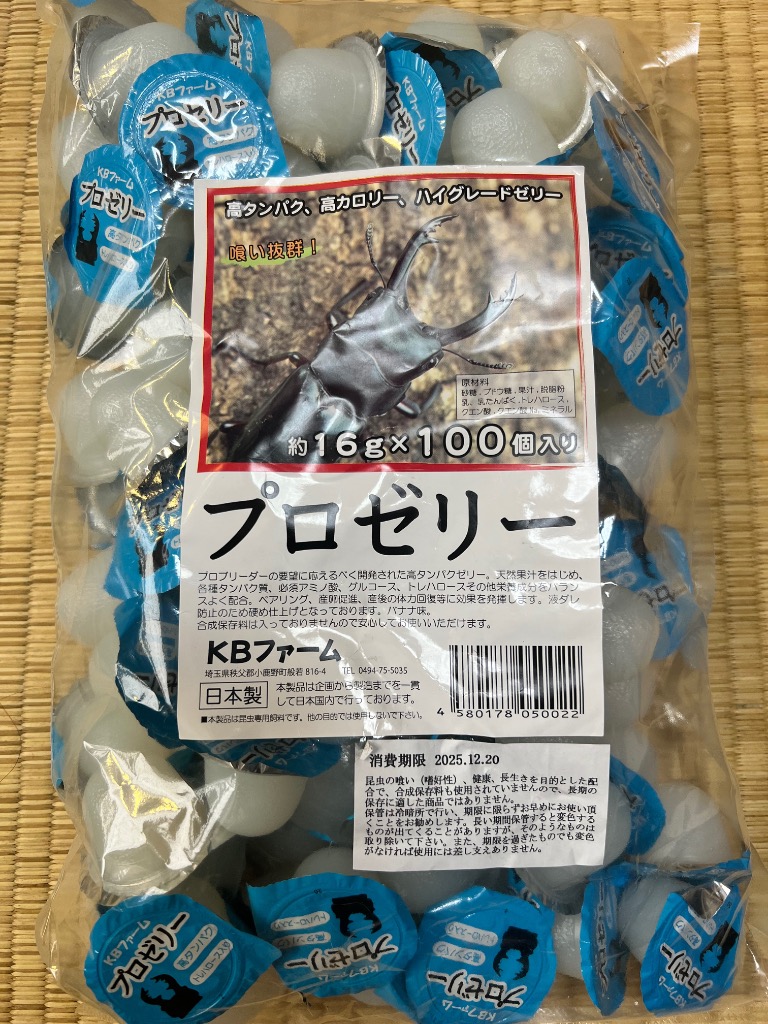 昆虫ゼリー プロゼリー（16g 100個入り） カブトムシ