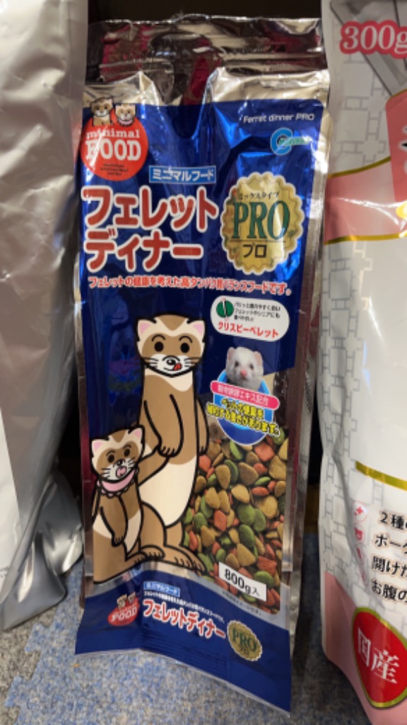 マルカン フェレットフード フェレットディナー・プロ 800g フード
