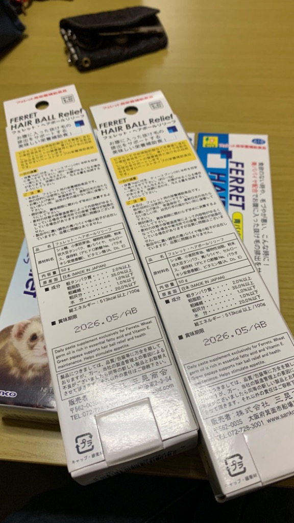 三晃商会 フェレット・ヘアボールリリーフ 50g : チャーム charm