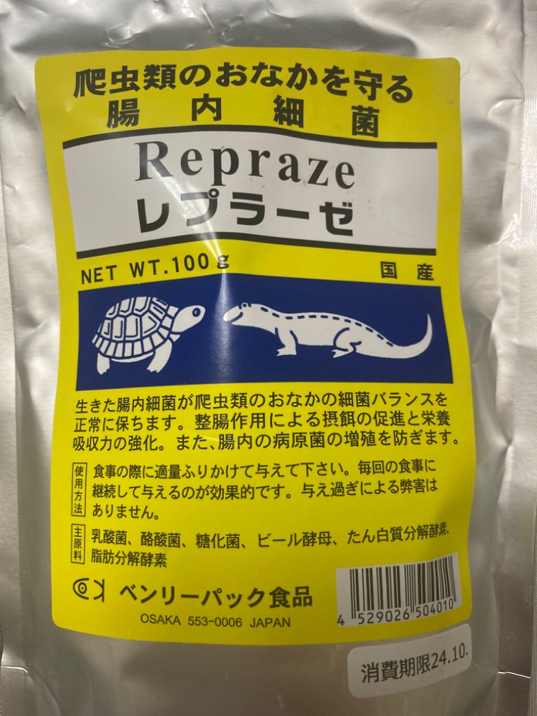 レプラーゼ １００ｇ 爬虫類 サプリメント 添加剤 : 60998 : チャーム 