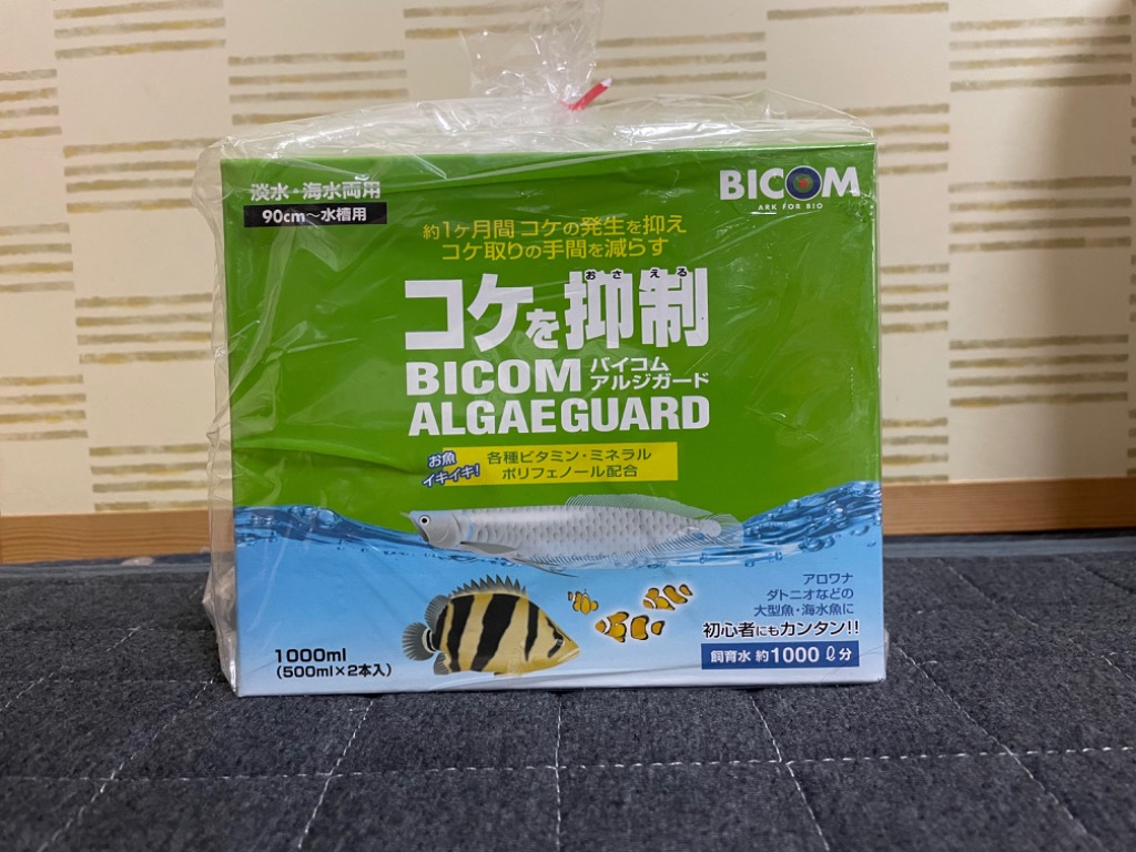 バイコム アルジガード 500mL 2本（淡水・海水両用