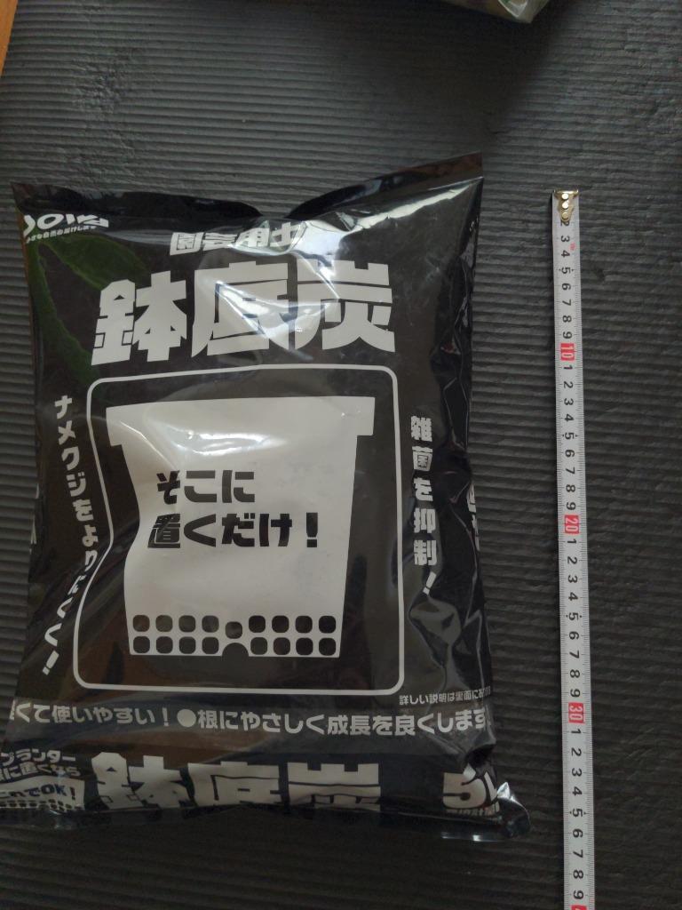 創和リサイクル 鉢底炭 ５Ｌ 炭 ガーデニング :700004:チャーム charm ヤフー店 - 通販 - Yahoo!ショッピング