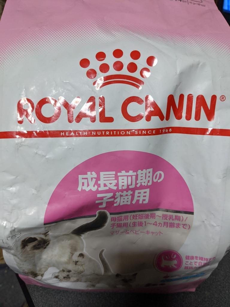 ロイヤルカナン 子猫 マザー＆ベビーキャット 成長前期の子猫用 ２ｋｇ