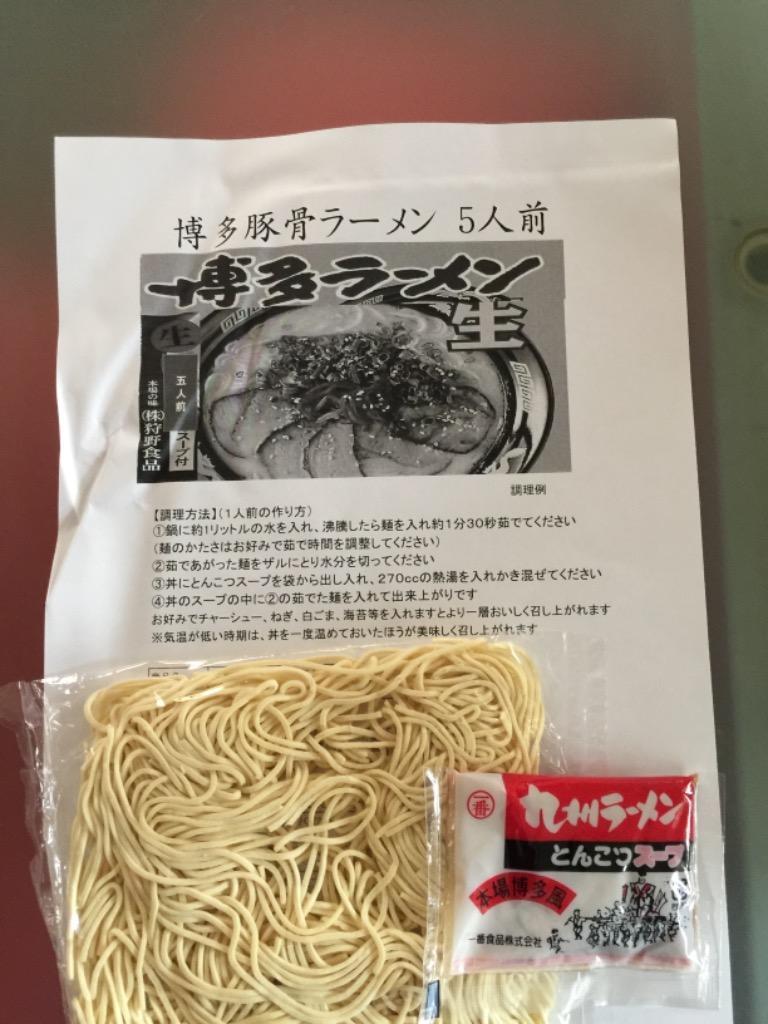 豚骨ラーメン 博多長浜 5食セット スープ付 豚骨 送料無料 長崎 九州 製麺所 本格派 ちゃんぽん屋 お試し :ra-men10:三代目マルゲン ちゃんぽん - 通販 - Yahoo!ショッピング