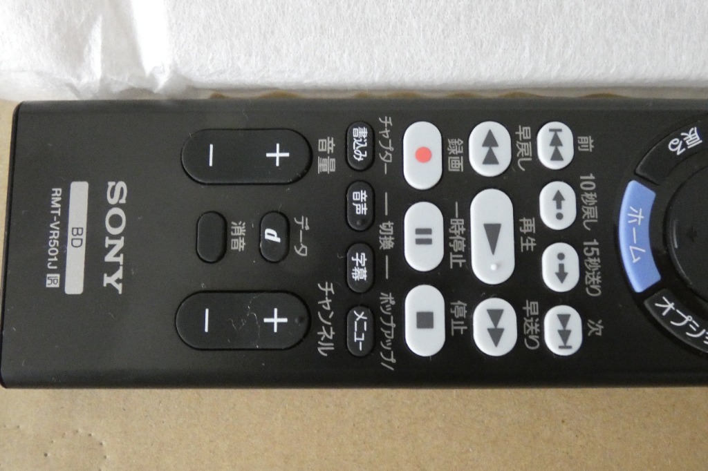 SONY RMT-VR501J | SONY純正部品 ブルーレイレコーダー用