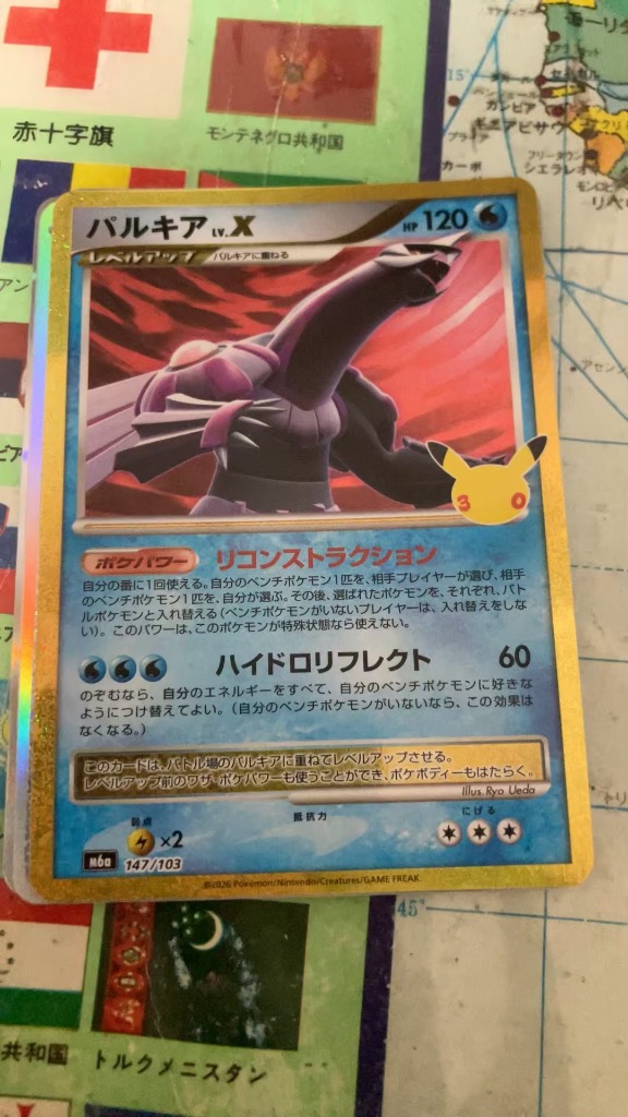 ポケモンカードゲーム 未開封シュリンク付BOX MEGA 拡張パック 30th