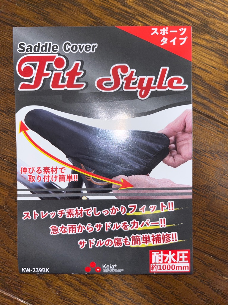 サドルカバー フィット 伸びる スポーツ ロードバイク クロスバイク