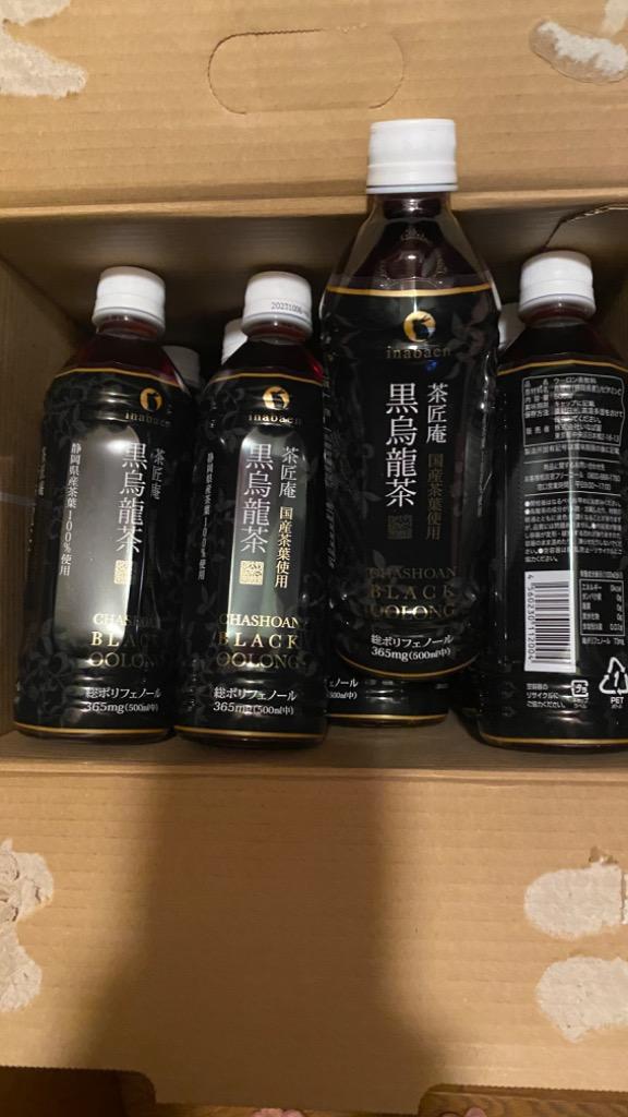 黒烏龍茶 ペットボトル 国産 1ケース 送料無料 500ml 24本 高ポリフェノール ウーロン茶 :1-810:日本橋いなば園 - 通販 -  Yahoo!ショッピング