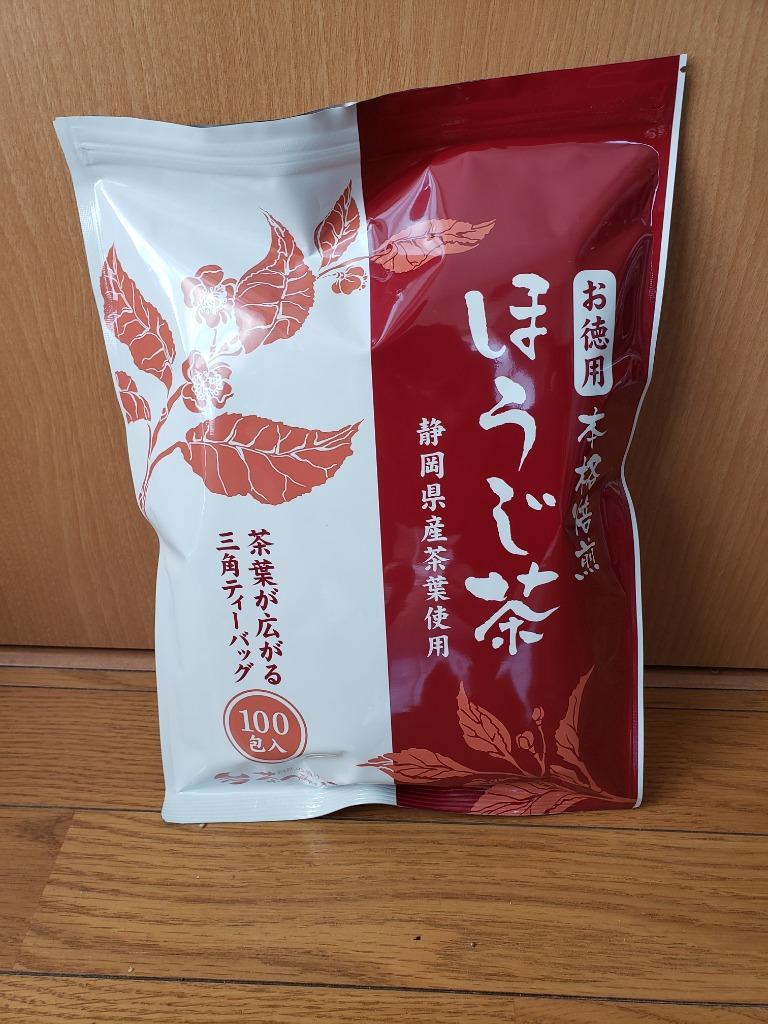 お徳用 ほうじ茶 ティーバッグ 大容量100個入 2.5g×100包入 焙じ茶 お茶 静岡茶 掛川茶 ティーパック 業務用 まかない茶 :1341:掛川 茶通販 茶つみの里 - 通販 - Yahoo!ショッピング