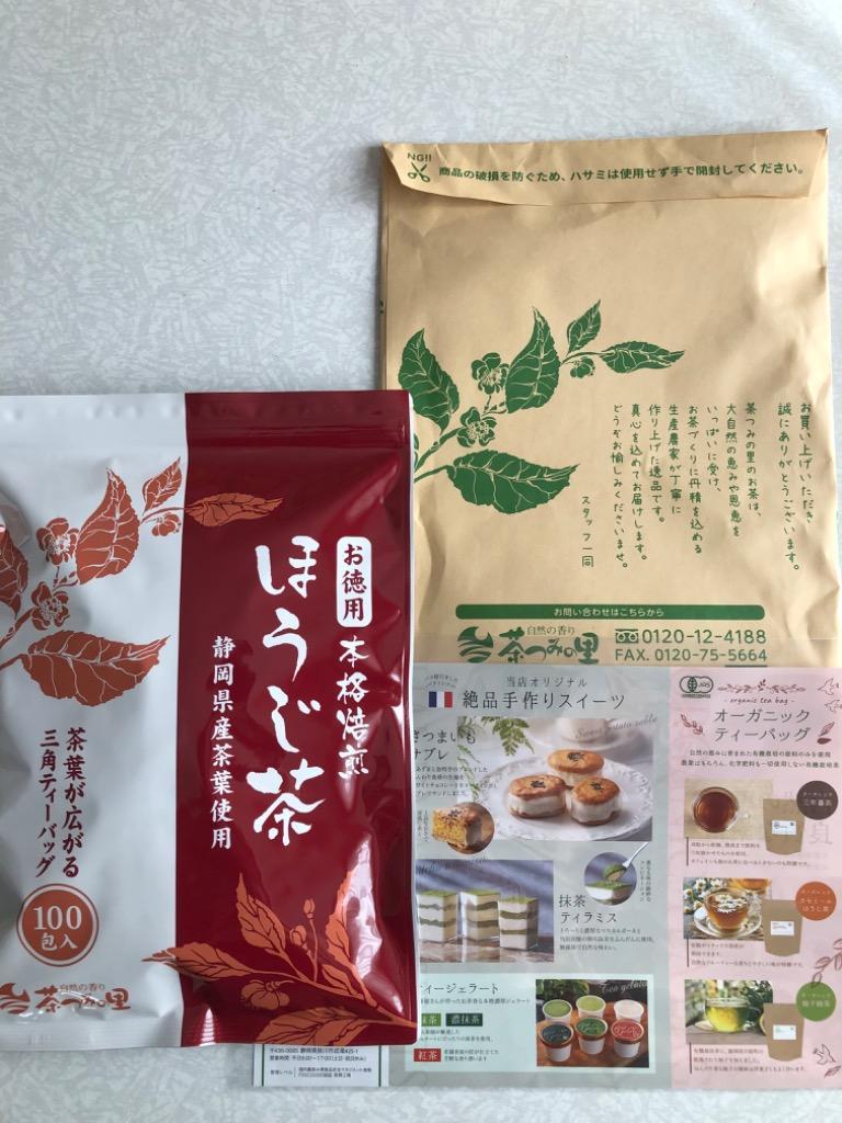 お徳用 ほうじ茶 ティーバッグ 大容量100個入 2.5g×100包入 焙じ茶 お茶 静岡茶 掛川茶 ティーパック 業務用 まかない茶 :1341:掛川 茶通販 茶つみの里 - 通販 - Yahoo!ショッピング