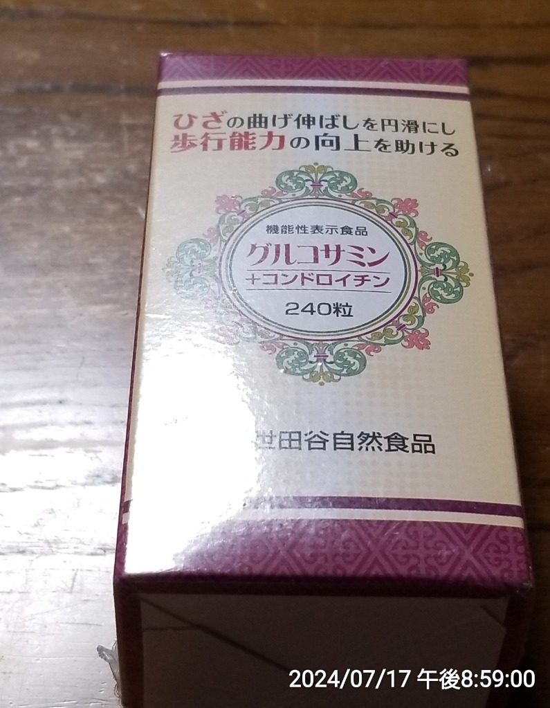 世田谷自然食品 グルコサミン コンドロイチン 300mg 240粒