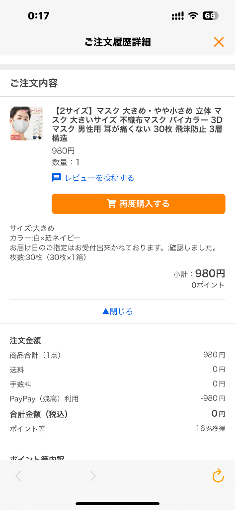 全体のレビュー画像 | 7-0