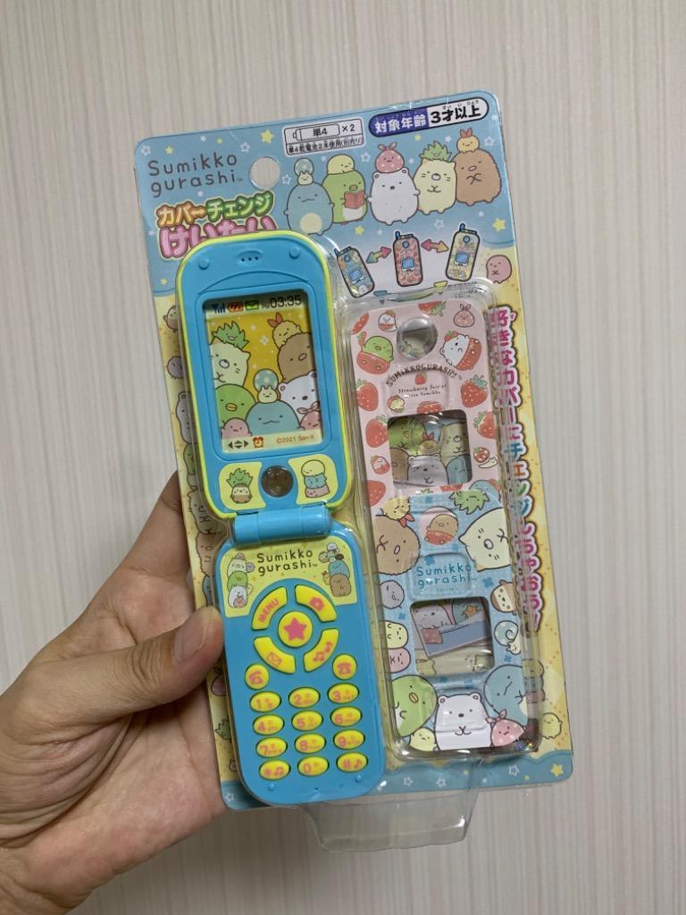 すみっコぐらし カバーチェンジ携帯 携帯電話 スマホ すみっこ おもちゃ 子供用 女の子用 男の子用 おもちゃ プレゼント 人気 携帯おもちゃ おもちゃ の携帯 ケ… :MARUKA-182715:輸入ベビーキッズ服 Cherie - 通販 - Yahoo!ショッピング