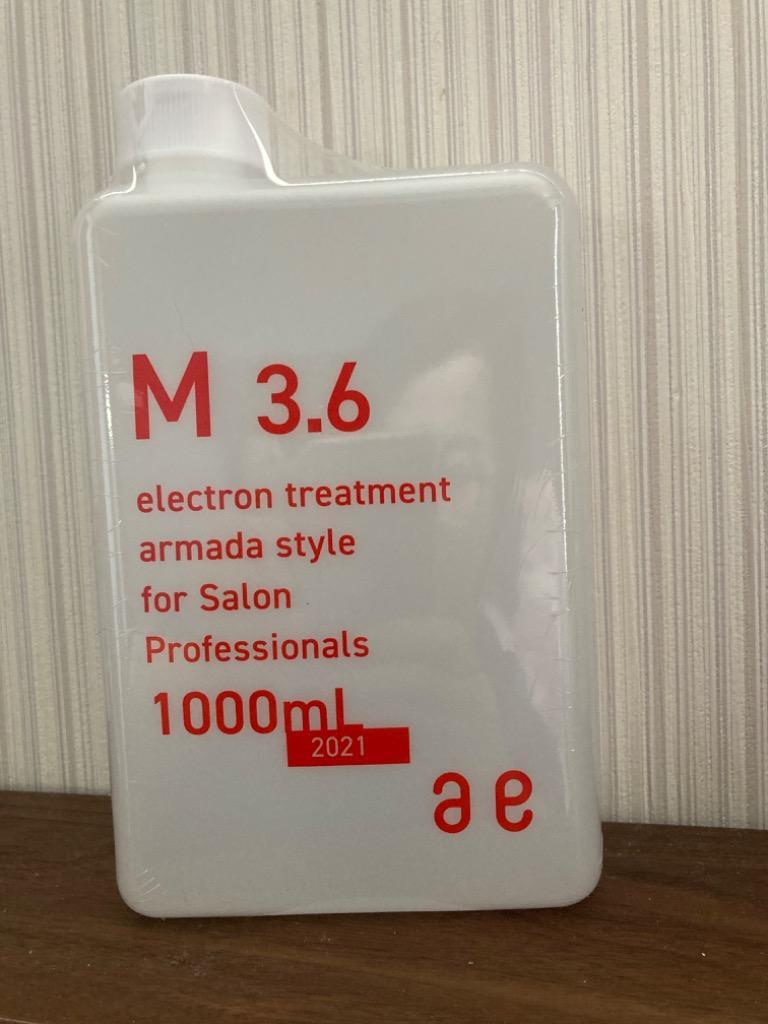 最大15%OFFクーポン アルマダスタイル M3.6 1000ml 電子トリートメント