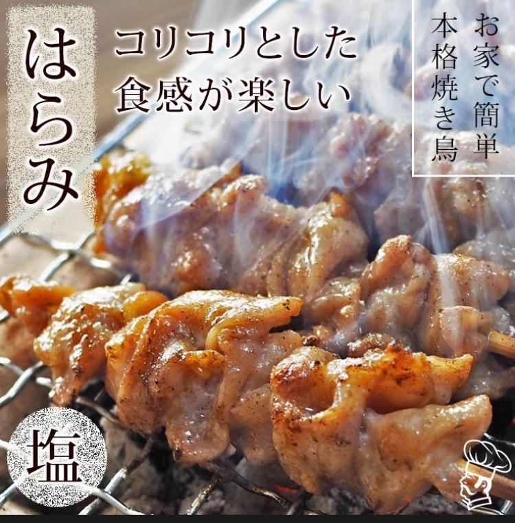 焼き鳥 国産 はらみ串(横隔膜) 塩 5本 BBQ バーベキュー 焼鳥 惣菜 おつまみ 家飲み 肉 グリル ギフト 生 チルド  :harami-sio:グルメマイスター Yahoo!店 - 通販 - Yahoo!ショッピング