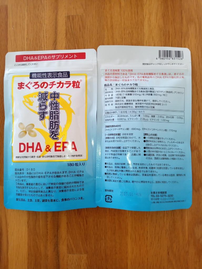 4年保証』 まぐろのチカラ粒 180粒 3個セット 機能性表示食品 DHA EPA ビタミンD E高含有 世界初ハイブリッド製法 100%天然マグロオイル  fucoa.cl