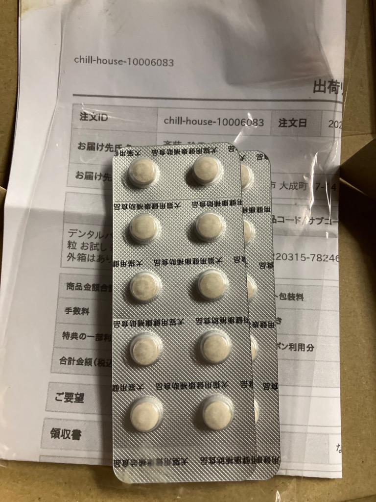 デンタルバイオ dentalbio 共立製薬 30粒 お試し 箱無し : CHILL