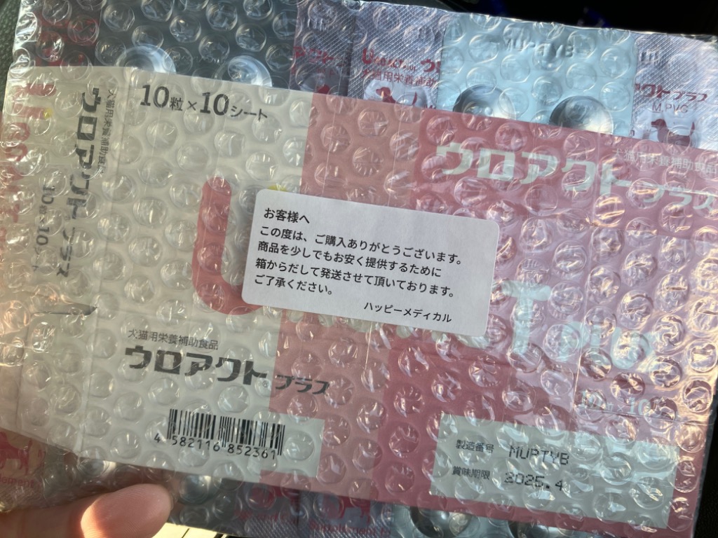 ウロアクトプラス UROACTPLUS 獣医医療開発 30粒 お試し 箱無し ウロアクトプラス UROACTPLUS 獣医医療開発 30粒 お試し 箱無し