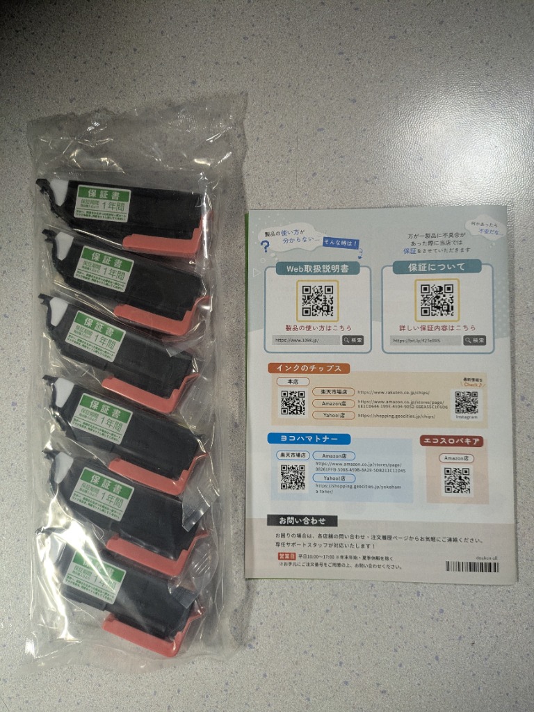 インクのチップス エプソン インク イチョウ ITH-6CL（イチョウ