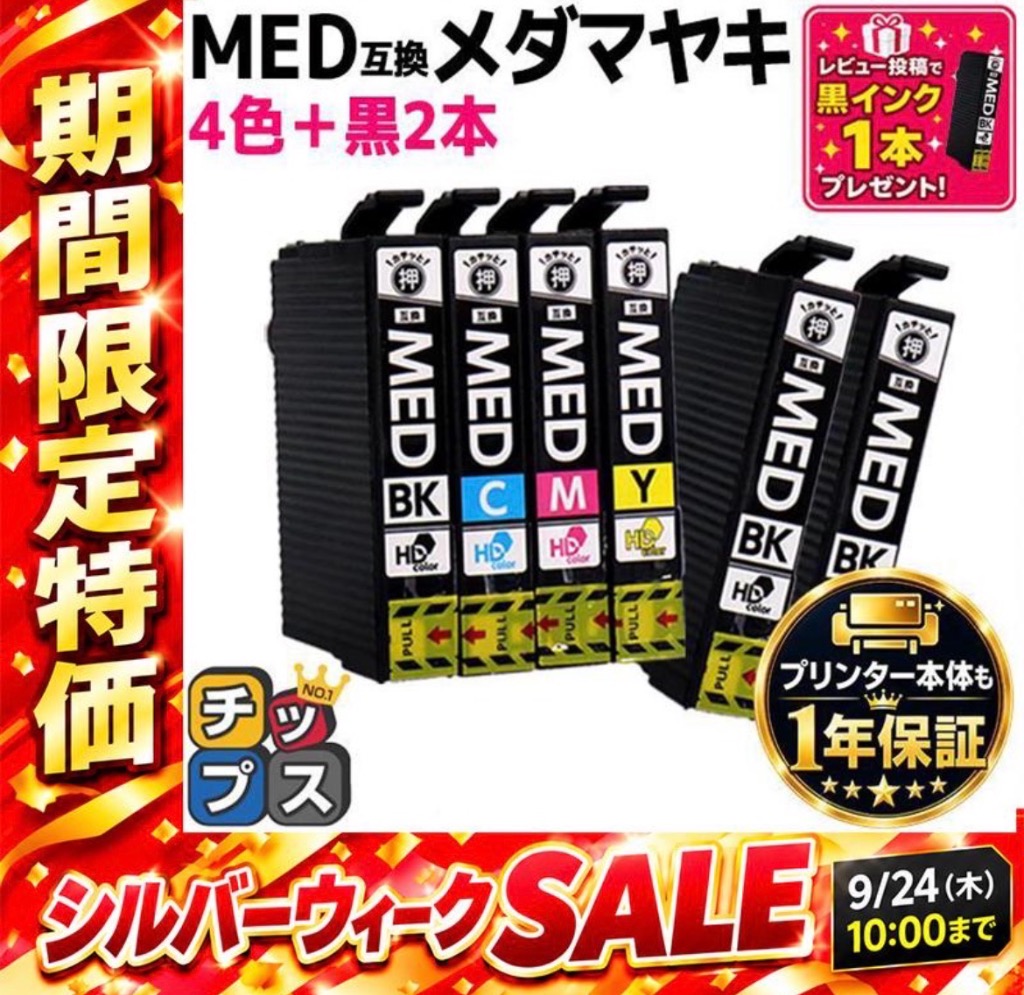インクのチップス エプソン インク メダマヤキ MED-4CL EW-056A EW