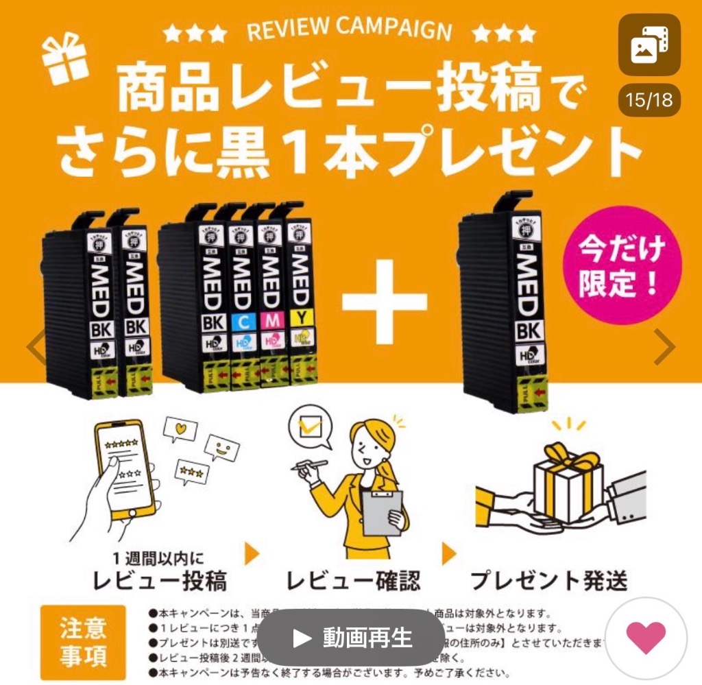 レビュー画像