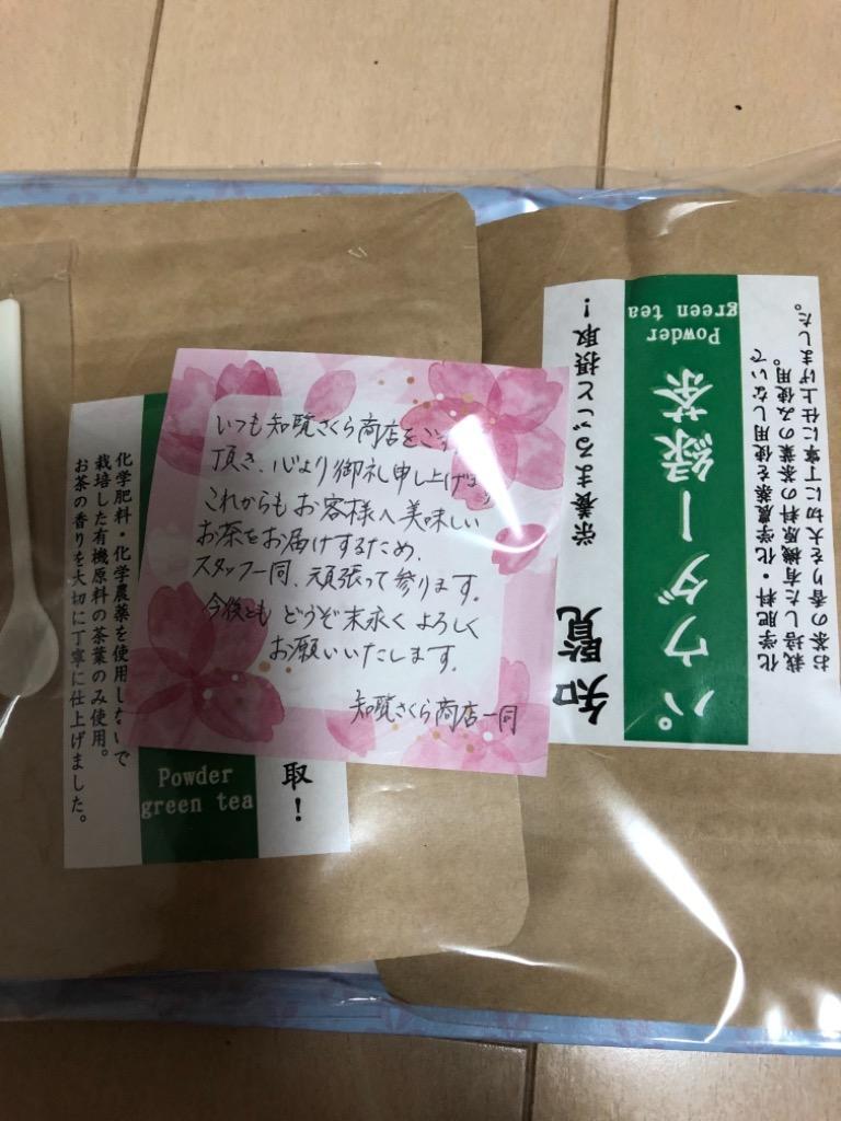 有機 桑茶パウダー 45g × 2袋セット 桑茶 有機栽培 お土産 鹿児島