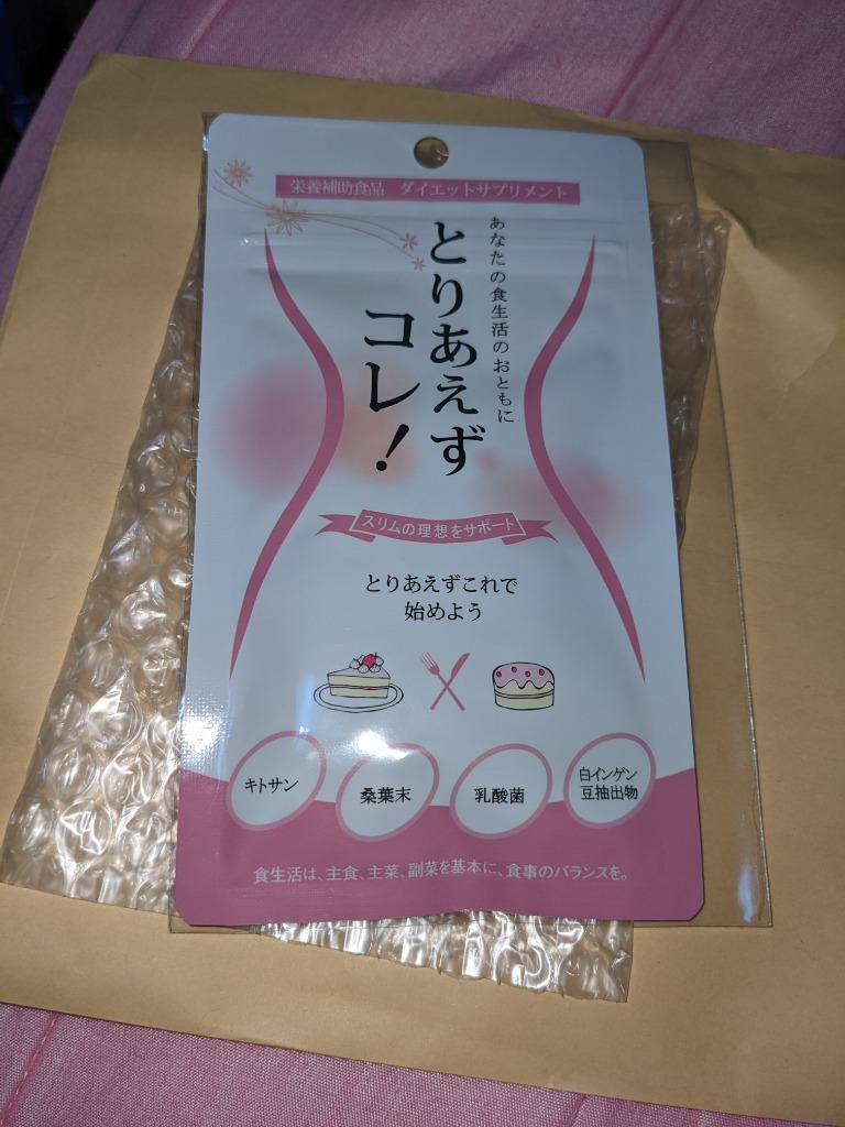 カロリーカット 炭水化物 脂質 糖質制限 専用 ダイエットサプリ (とりあえずコレ！） カロリーコントロール 燃焼 断糖 体脂肪 対策 キトサン  乳酸菌 送料無料 :tori-10:JapanSLIM - 通販 - Yahoo!ショッピング