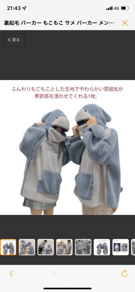 裏起毛 パーカー もこもこ サメ パーカー メンズ レディース カップル服 鮫 ボア プルオーバー フリース トップス ゆったり トレーナー 韓風 ロ  :chi1365:chobo - 通販 - Yahoo!ショッピング