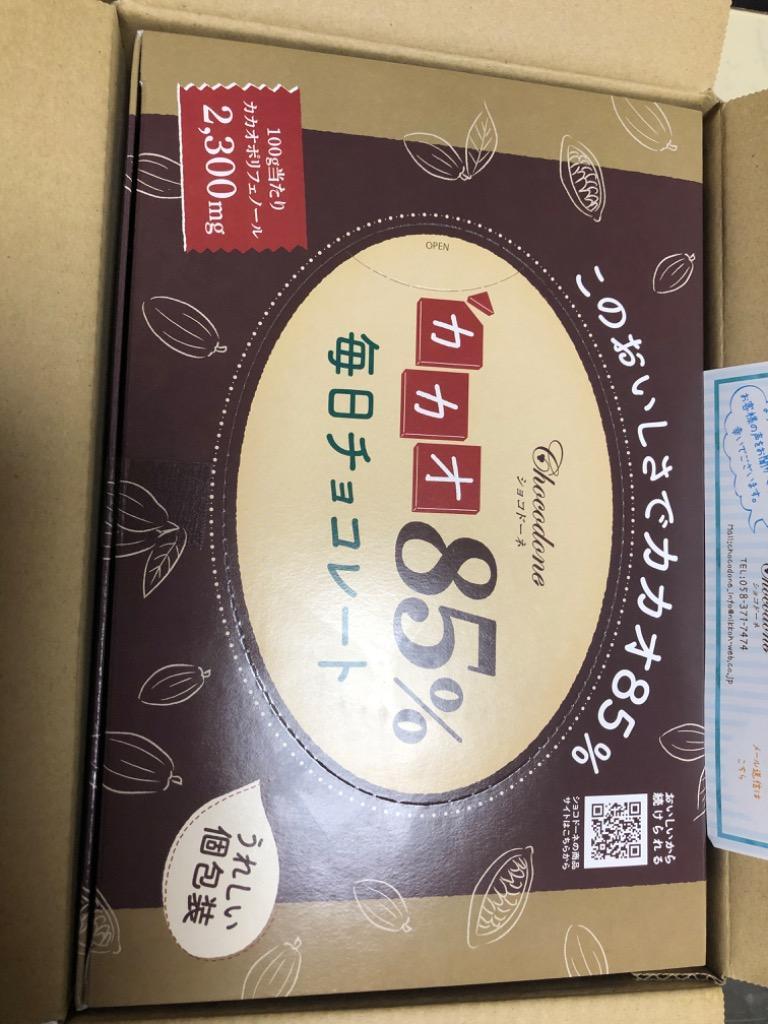 カカオ85%チョコレート ボックス入り 1kg 】BOX お菓子 毎日チョコレート 個包装 ハイカカオ カカオ85 チョコレート  :sc121:ショコドーネ - 通販 - Yahoo!ショッピング