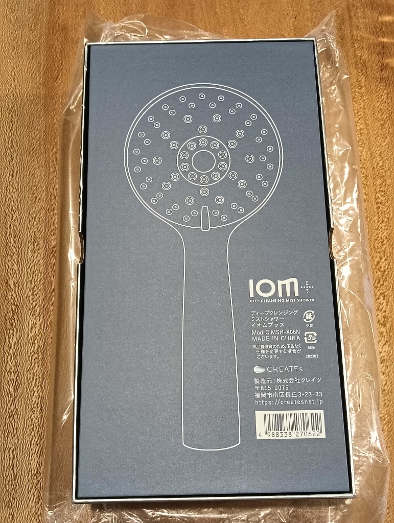 ディープクレンジング ミストシャワーIOM＋(イオムプラス