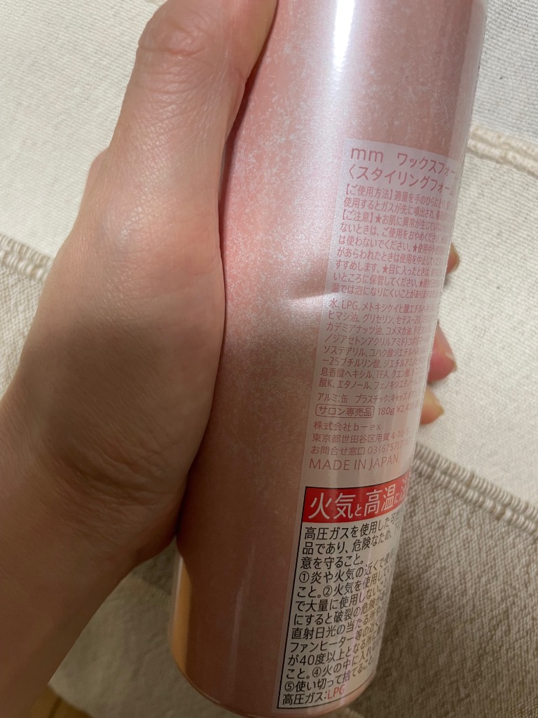 mm ミリ ワックスフォーム 180g 正規品 サロン専売品