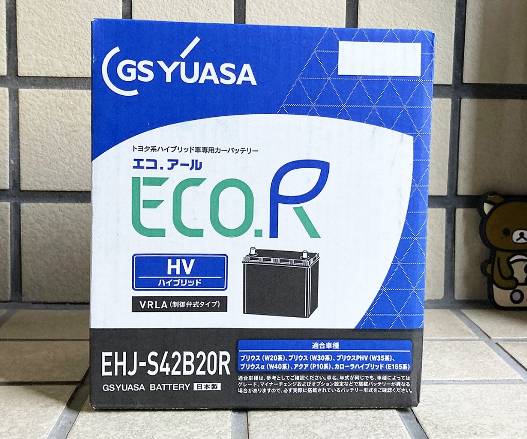 GSユアサ eco.R EHJ-S42B20R バッテリー GSユアサ EHJ-S42B20R プリウスS(W20)用バッテリー – バッテリー