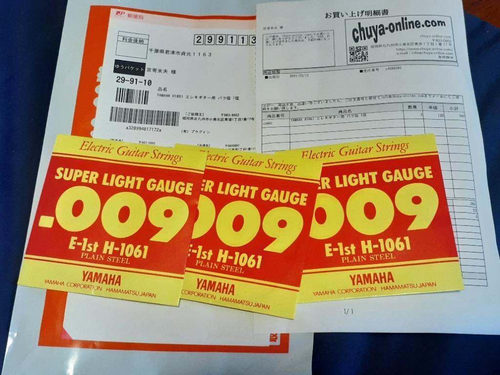 エレキギター用 バラ弦 1弦 ヤマハ YAMAHA H1061 ×3本セット :s17075:chuya-online.com - 通販 -  Yahoo!ショッピング