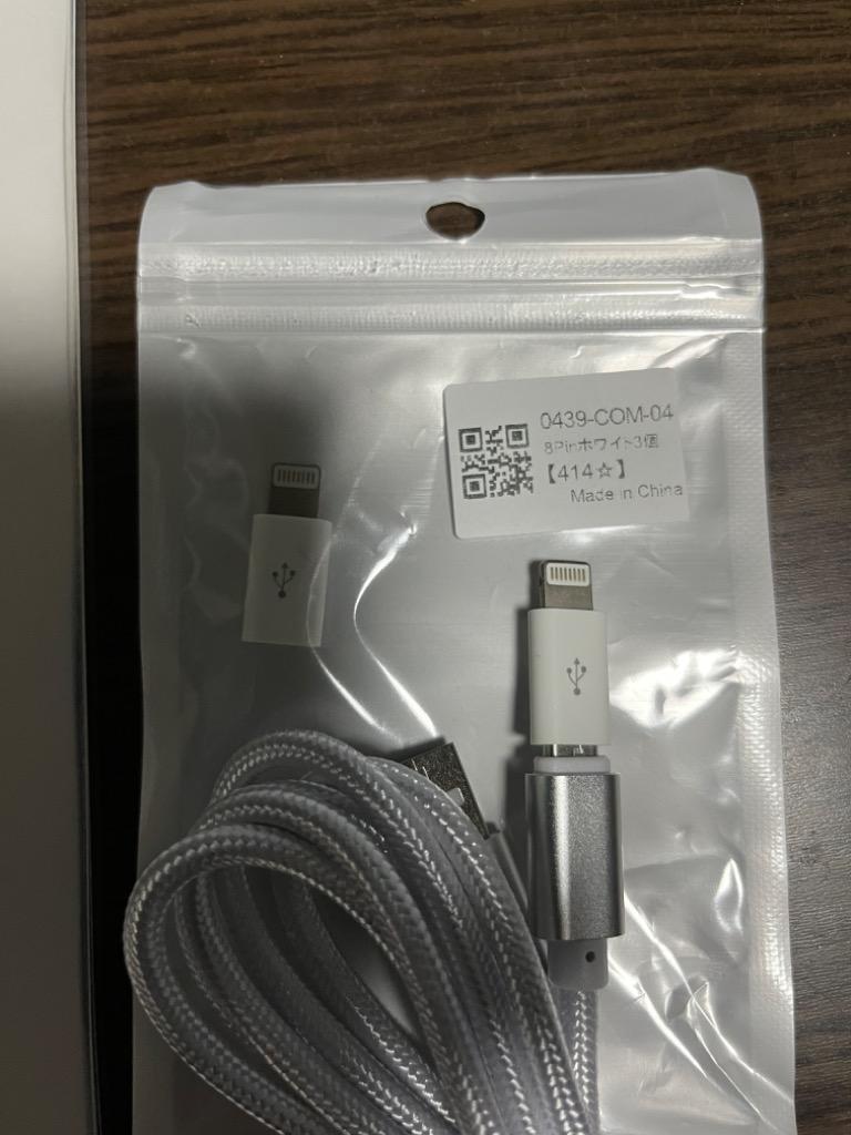 Micro USB to 8pin iPhone ３個セット＋１個おまけ 変換アダプター 充電器 スマホ スイッチ iphone ipad 送料無料