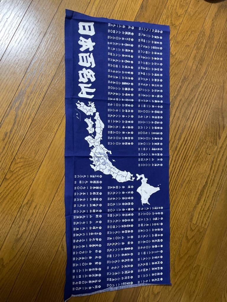 日本百名山 日本 手ぬぐい おてふき 登山 グッズ エイコー 33