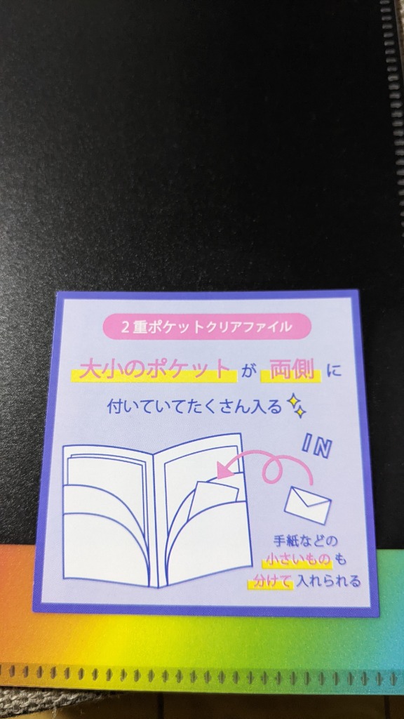 超人気新品 クリアファイル 女の子向け 小学生 中学生 高校生 4ポケット A4 クリアファイル
