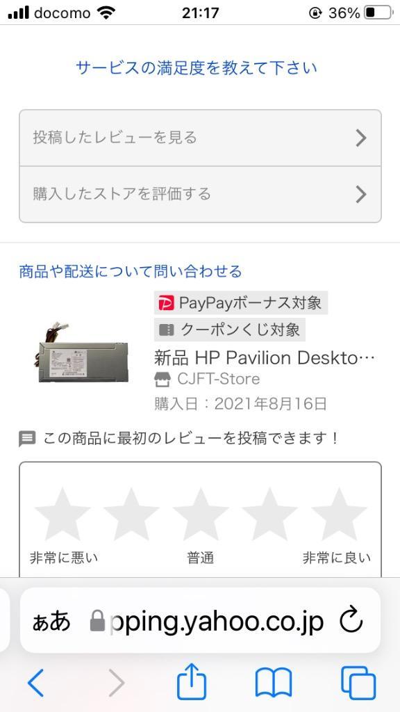 新品 HP Pavilion Desktop 590-p0030jp 590-p0050jp 595-p0000jp 595 