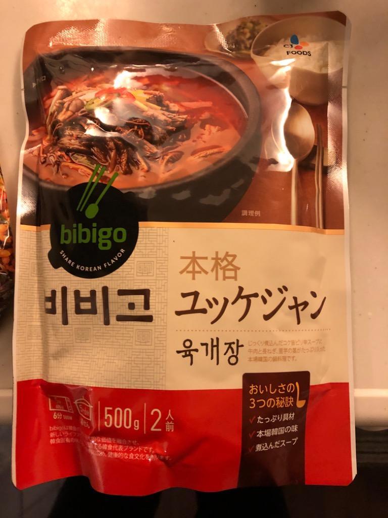 CJフーズ bibigo 本格ユッケジャン 目玉商品 500g 2人前 韓国食材 韓国食品