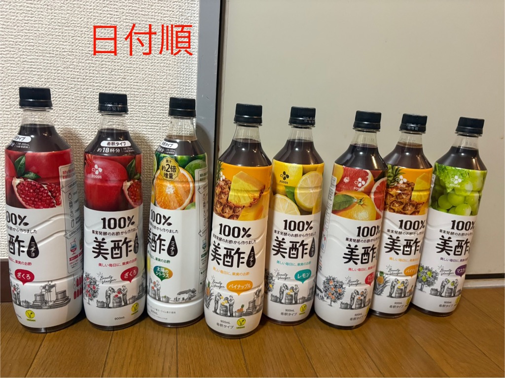 美酢 大容量 8本セット MNM 7フレーバーから選べる 900ml×8本 美酢 大容量 8本セット MNM 7フレーバーから選べる 900ml×8本