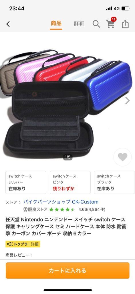 卓抜 ケース スイッチ ニンテンドースイッチ ポーチ セミ switch デザイン ニンテンドー キャリング 用 ハードケース 任天堂 収納  Nintendo 高級 Switch