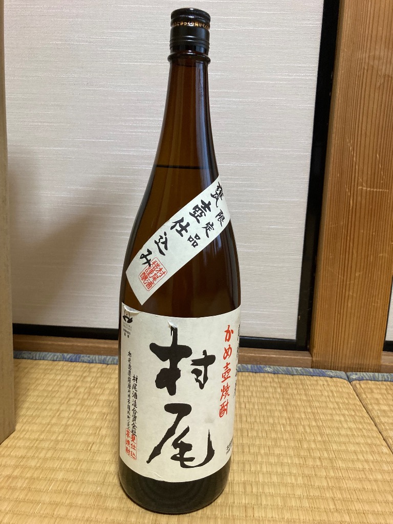 村尾 プレミア焼酎 芋焼酎 現行 1800ml 一升 村尾酒造 : 蔵酒
