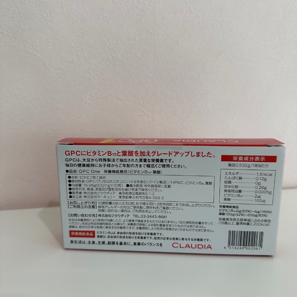 GPCワン・プレミアム 30粒 : クラウディア Yahoo!ショップ