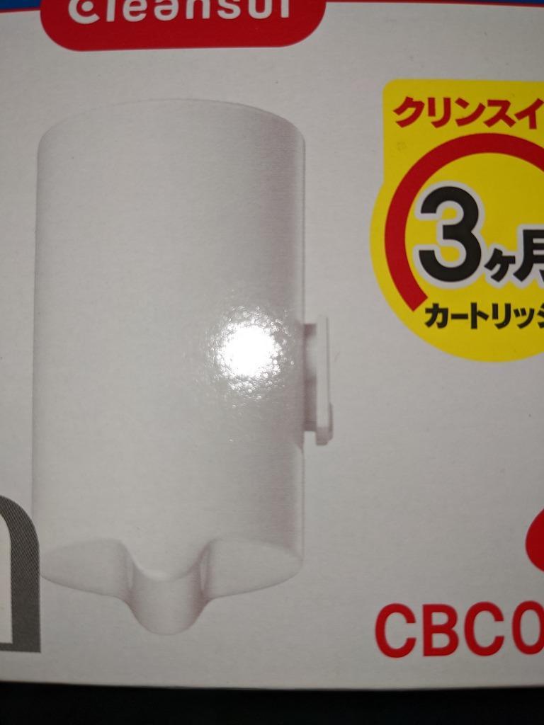 クリンスイ 蛇口直結型 浄水器 カートリッジ CBC03W (計2個) CB