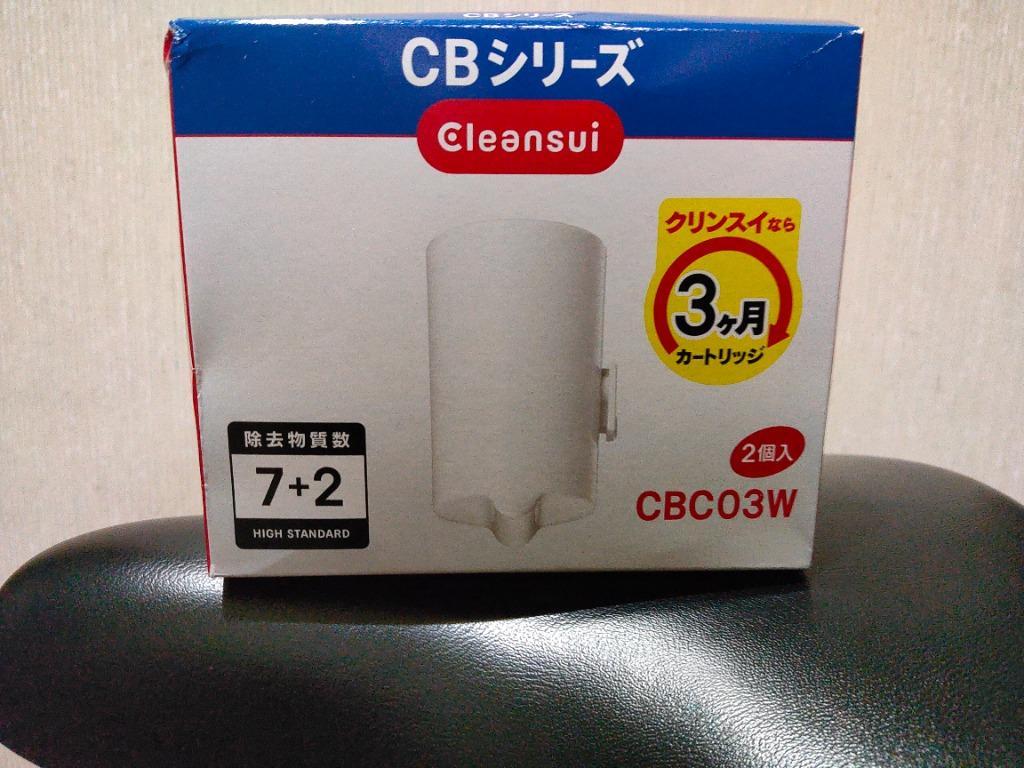 300円OFFクーポン対象】クリンスイ CBC03W(2個入) 浄水器 カートリッジ 交換用 三菱ケミカル CBシリーズ 送料無料 [CBC03W] : cbc03w-wakeari:浄水器のクリンスイ公式ショップ - 通販 - Yahoo!ショッピング