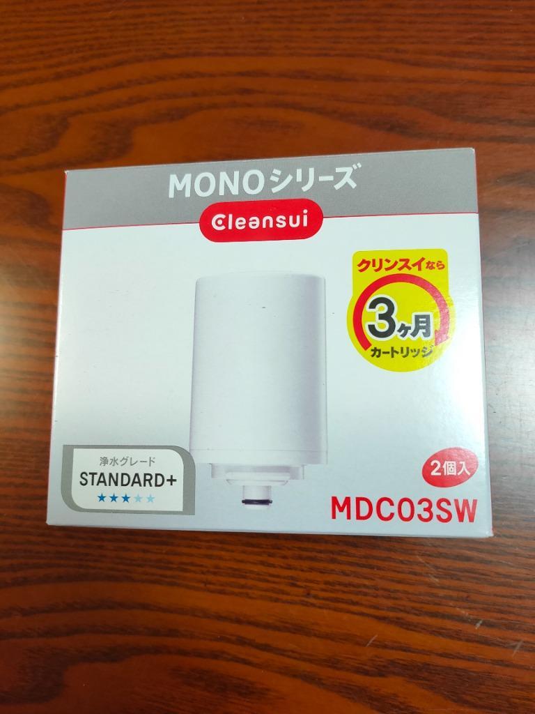 クリンスイ MONO MDC03SW 浄水器カートリッジ 2個入り×二箱の計4個 楽天市場】【エントリーでポイント5倍 7/1~8/1まで】クリンスイ